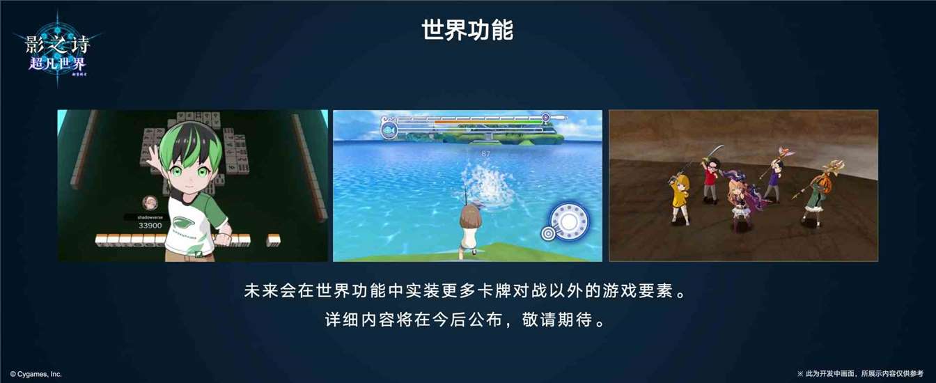 《影之诗》IP全新企划：新资料片、新玩法、实体卡及世界赛