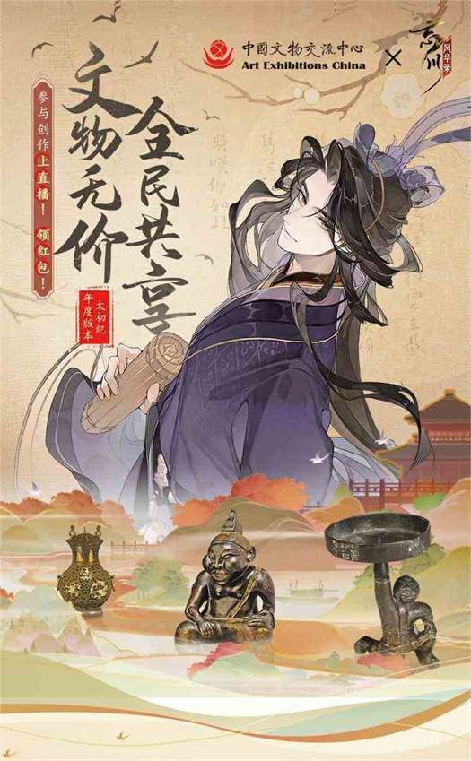 把文物”搬“到《忘川风华录》手游 “邂逅”传世国宝，漫谈绝世风华！