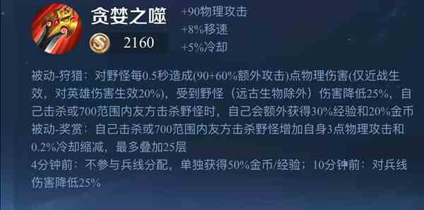 《王者荣耀》【峡谷情报营】打野刀又双叒调整了