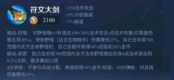 《王者荣耀》【峡谷情报营】打野刀又双叒调整了