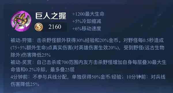 《王者荣耀》【峡谷情报营】打野刀又双叒调整了