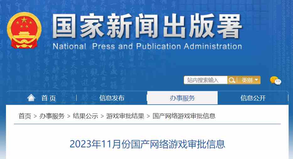 11月国产游戏版号：全境封锁：曙光、世界之外、剑与远征：启程等87款