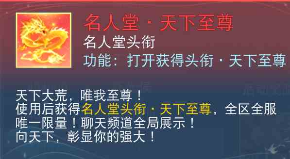 《天下》手游岁末演兵及名人堂再启，限定羽翼、至尊称谓与你共竞锋芒