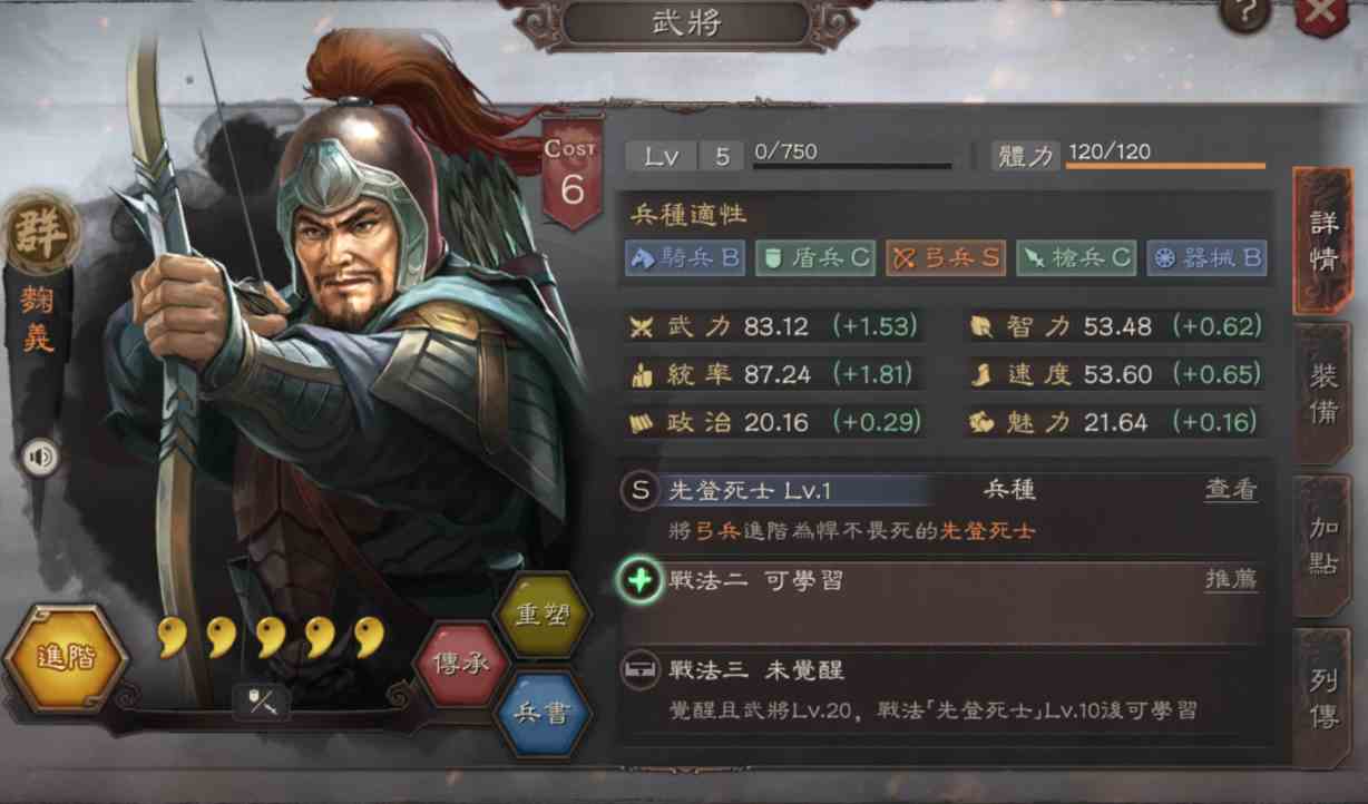 《三国志．战略版》S14 剧本上线全新四季系统登场