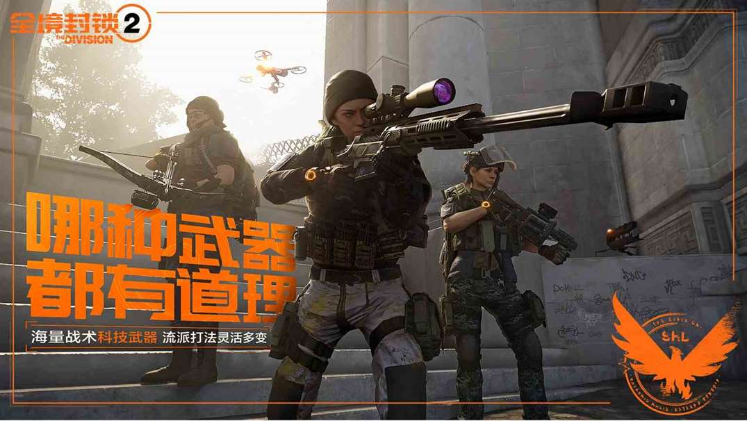 育碧腾讯联合出品！3A级射击大作《全境封锁2》今日上线，立即免费开玩