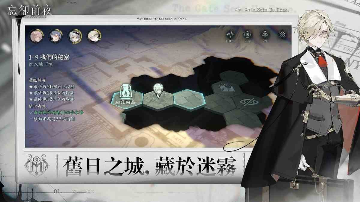 策略游戏《忘却前夜Morimens》今日正式上线首位UP角「图鲁」同步登场