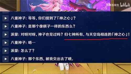 原神天空岛怎么上去 教你7步轻松登上天空岛