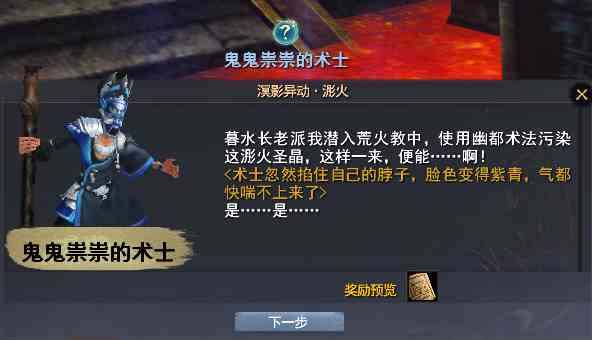 祸斗破印，教主求援，《天下3》邀少侠一同扭转乾