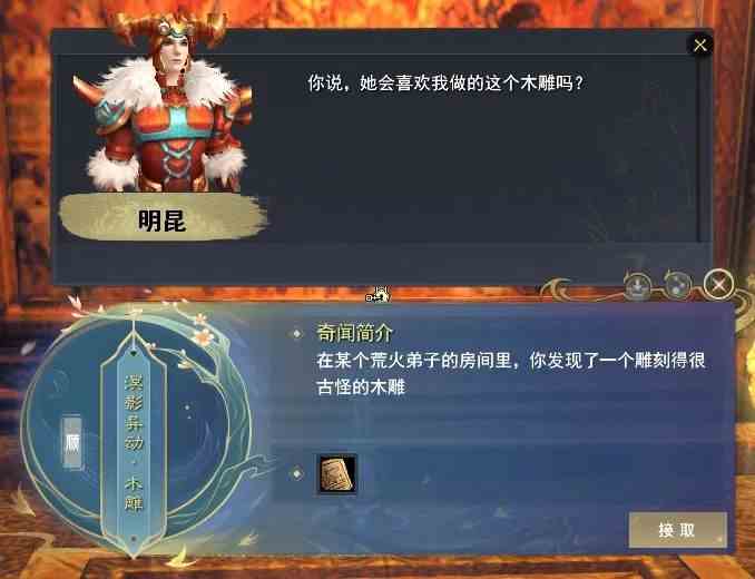 祸斗破印，教主求援，《天下3》邀少侠一同扭转乾