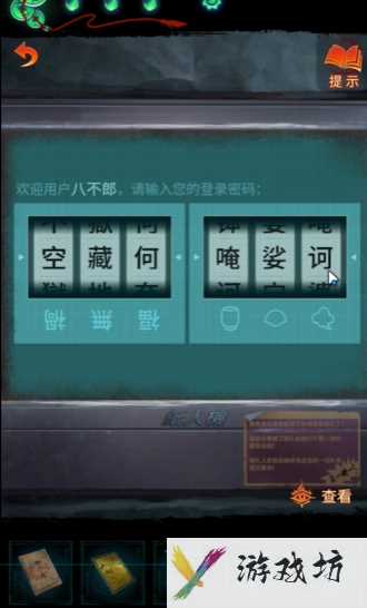 《纸嫁衣7卿不负》白无常帽子文字介绍