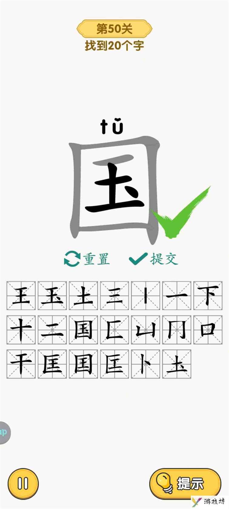 《无敌脑洞王者》脑力大比拼第50关国找到20个字通关攻略