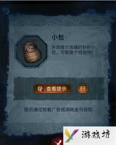 纸嫁衣5第五章魔方怎么过 解密技巧解析