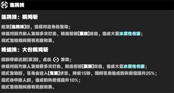 《绝区零》苍角的技能是什么？角色强度如何呢