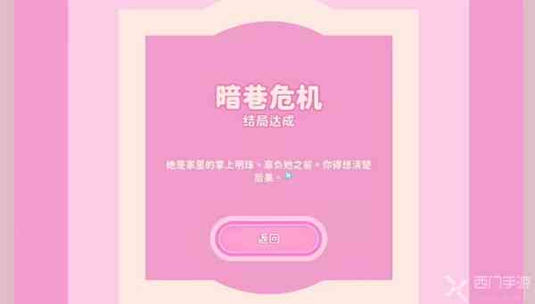 完蛋我被美女包围了成就大全