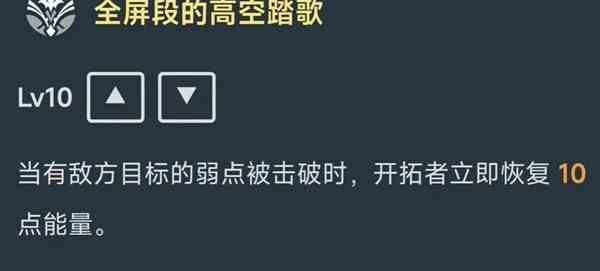 崩坏星穹铁道同谐主角技能是什么