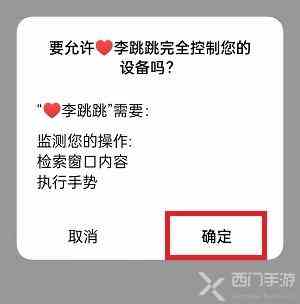 李跳跳怎么关闭应用内广告