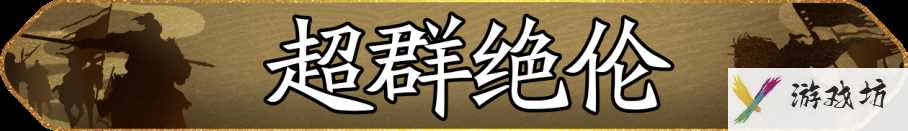 《朝歌》首届跨服争霸赛玩法攻略