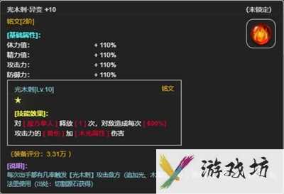 《从蛙开始的进化之路》装备铭刻系统介绍