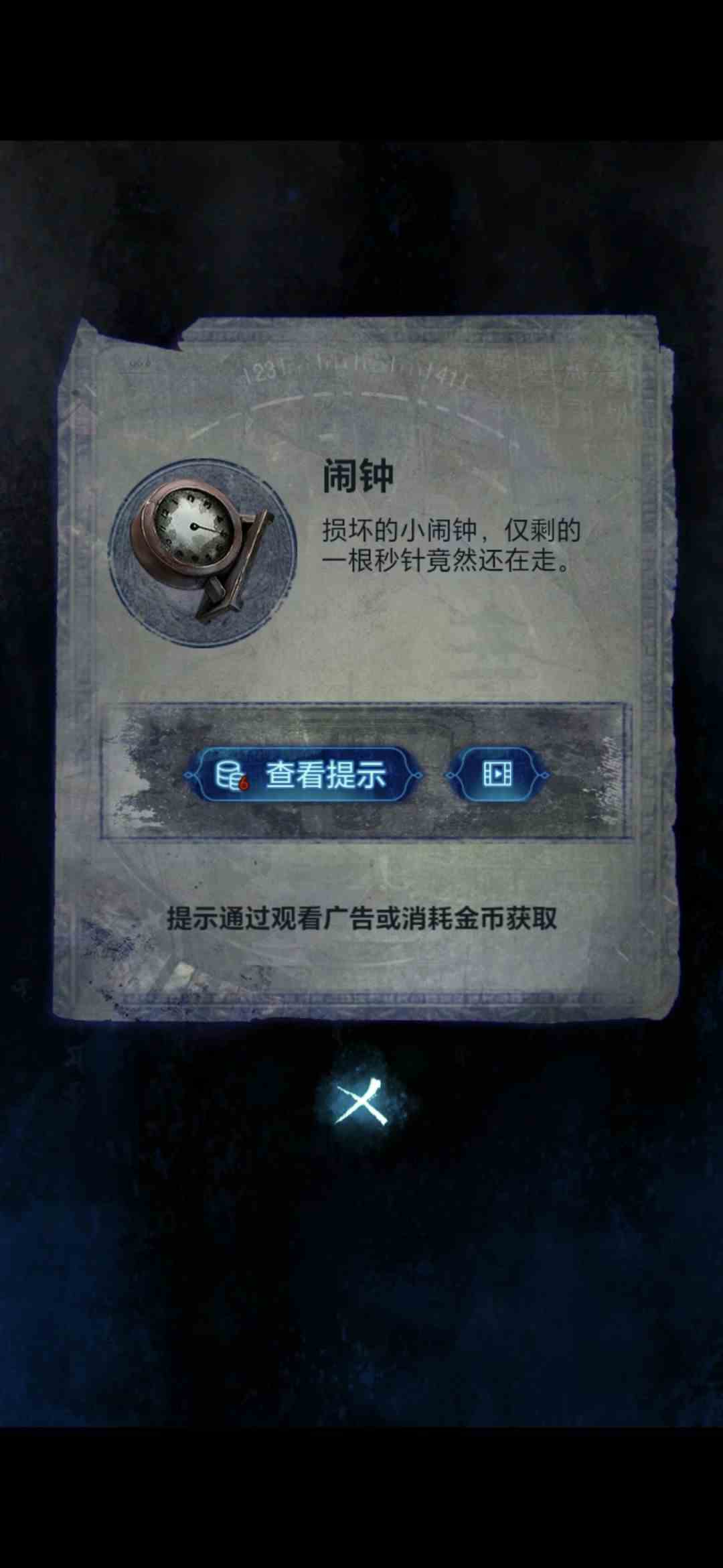 纸嫁衣6无间梦境第三章怎么过