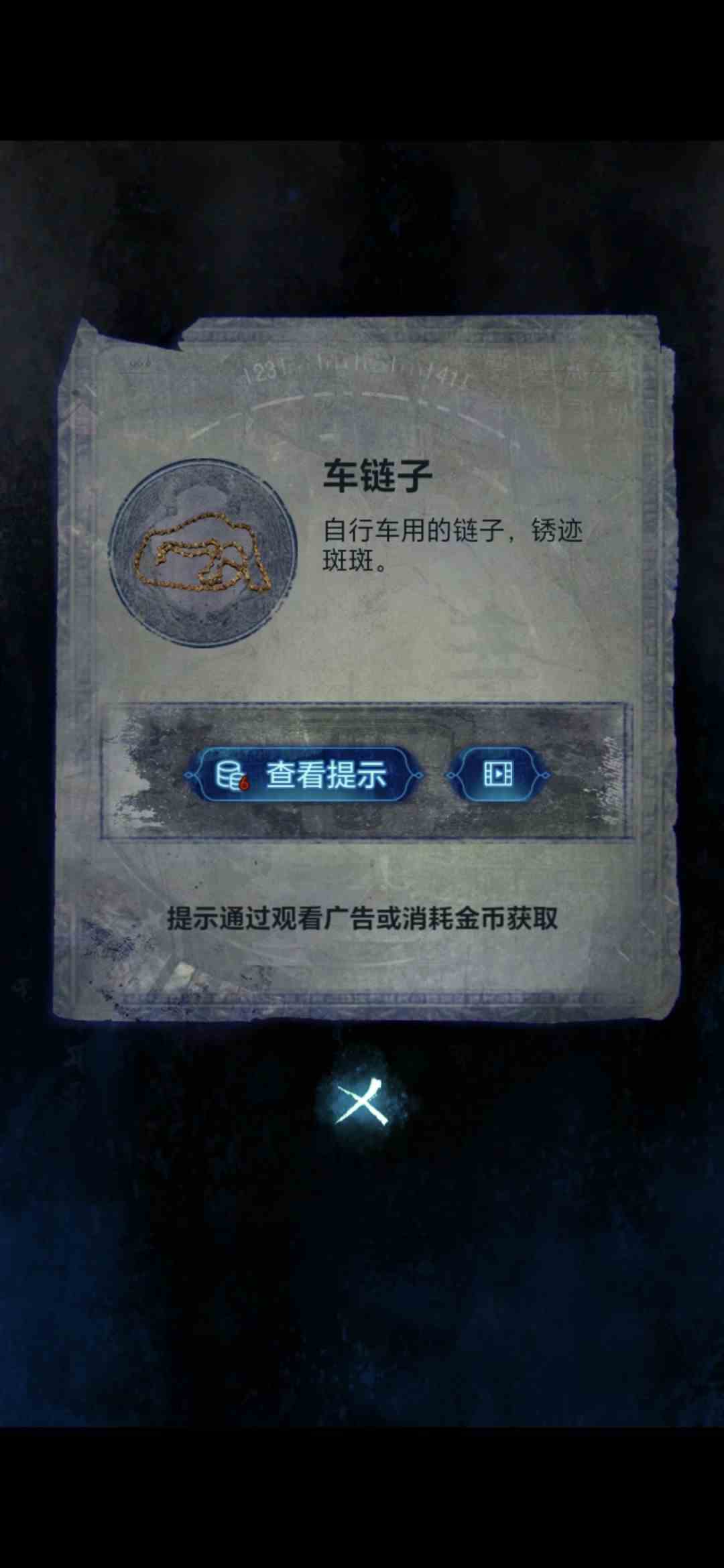 纸嫁衣6无间梦境第三章怎么过