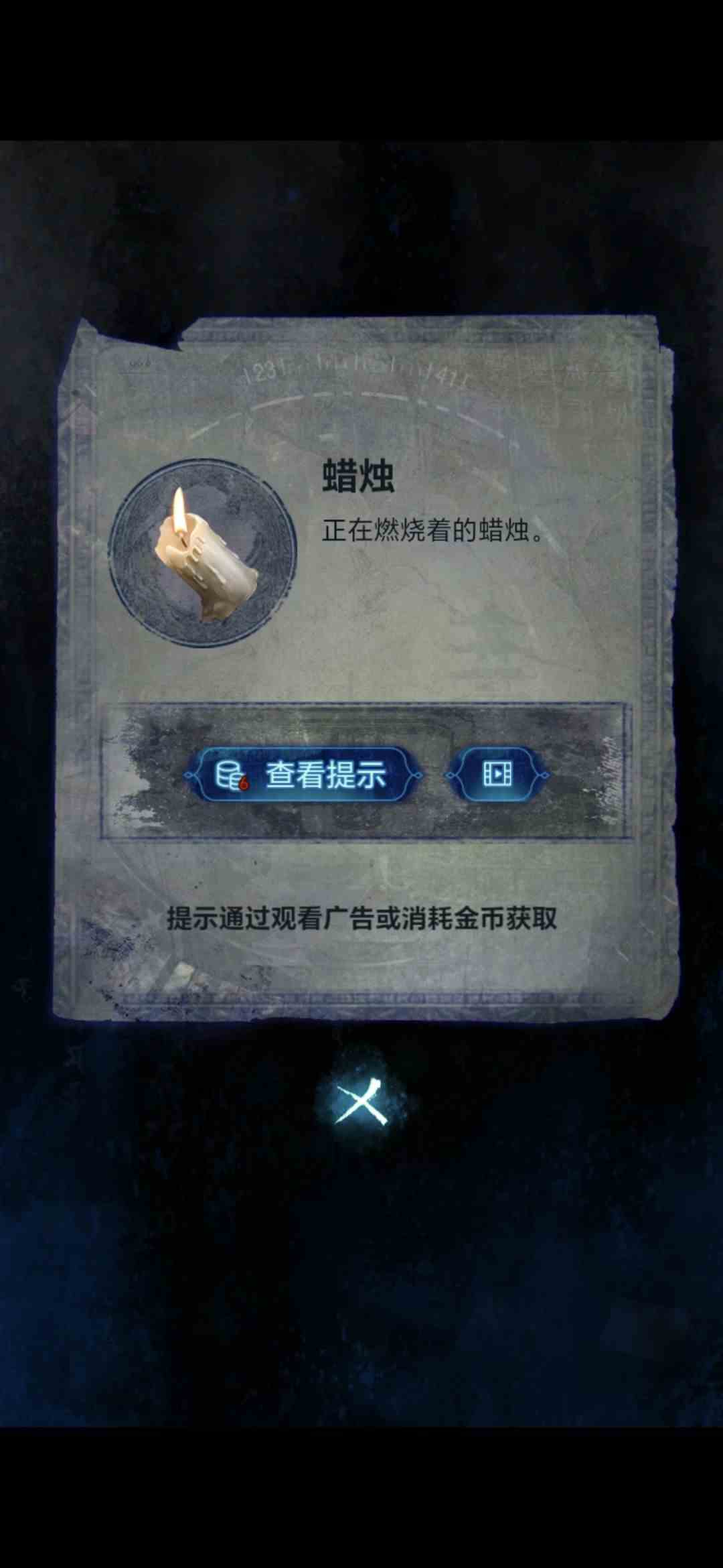 纸嫁衣6无间梦境第三章怎么过