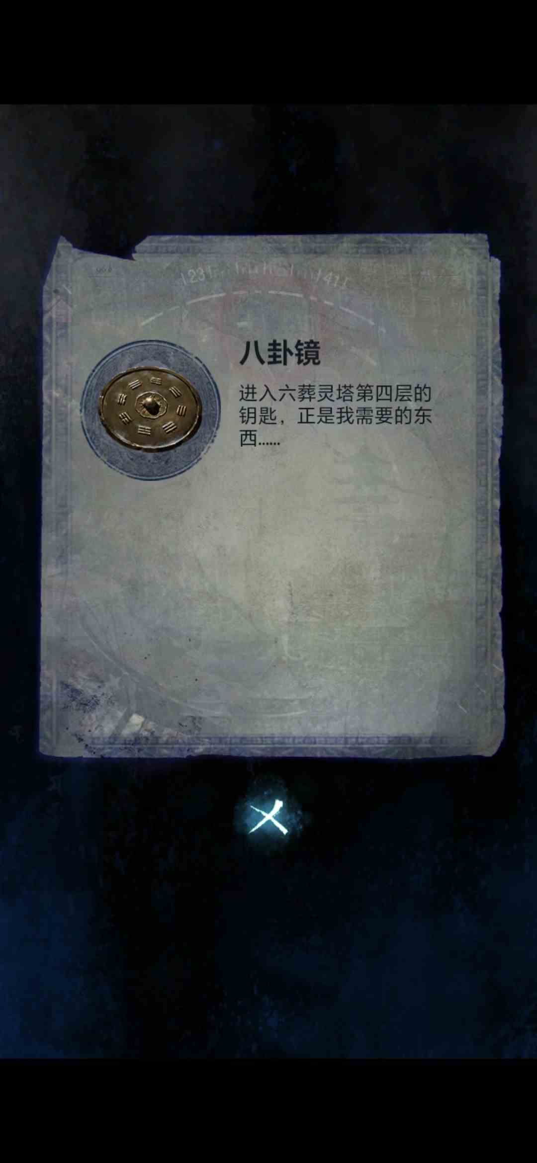 纸嫁衣6无间梦境第三章怎么过