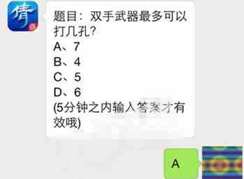 倩女幽魂手游1月10每日一题答案 1.10答案是什么[图]图片1