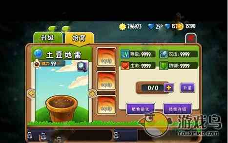 植物大战僵尸全明星土豆地雷是神秘隐藏植物[多图]图片1