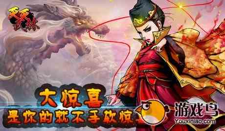 后卡牌力作《天天武林》 武侠就应该这样玩[多图]图片3