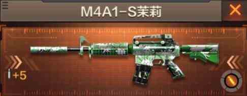 穿越火线手游突击步枪M4A1-S茉莉属性评鉴[多图]图片1