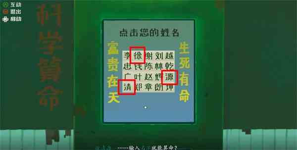 三伏游戏第一章攻略 序章迷雾图文通关攻略一览[多图]图片8