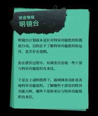 三伏游戏第三章攻略 第三章血染明镜台图文通关攻略一览[多图]图片4