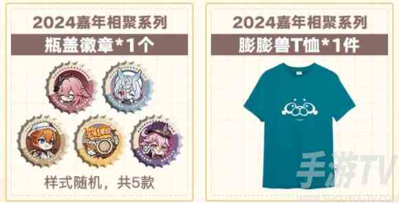 原神2024fes还有多久举办 原神2024fes活动攻略一览