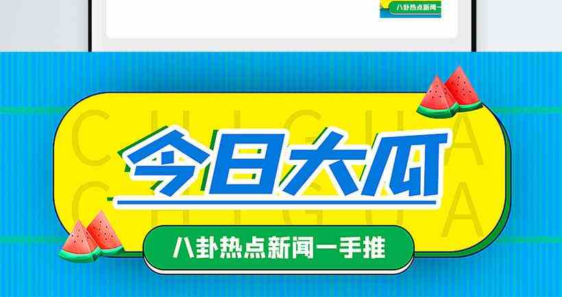 51黑料吃瓜网今日吃瓜入口 51黑料吃瓜网独家爆料黑料