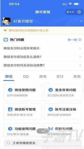 DNF手游怎么退款 DNF手游退款方法一览