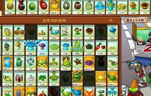 PVZ杂交版迷你游戏坚果艺术过关攻略介绍