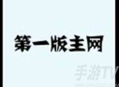 第一主板网址是什么 第一主板o1bz线路最新版2024一览