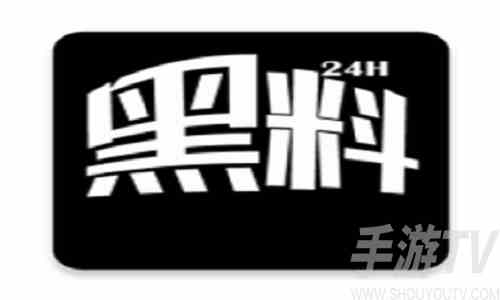 黑料吃瓜网曝门黑料社页面入口在哪 黑料吃瓜网曝门黑料社下载地址分享