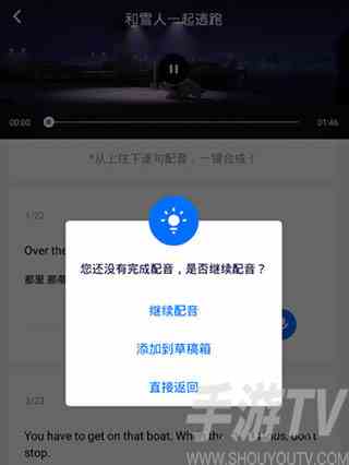 日语配音秀app新手使用教程 日语配音秀app新手怎么用