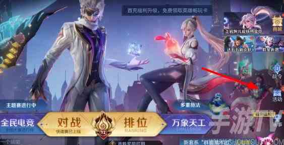 王者荣耀魔术团对决怎么玩 魔术团对决攻略