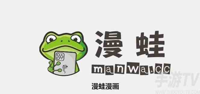 manwa2官方入口 蛙漫manwa防走丢最新入口链接