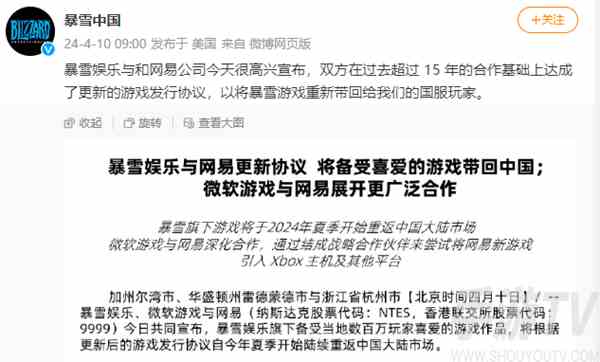 暴雪回归游戏数据怎么找回 暴雪游戏数据找回方法