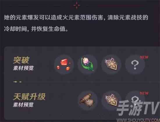 原神仆人阿蕾奇诺突破材料是什么 等级天赋突破材料介绍