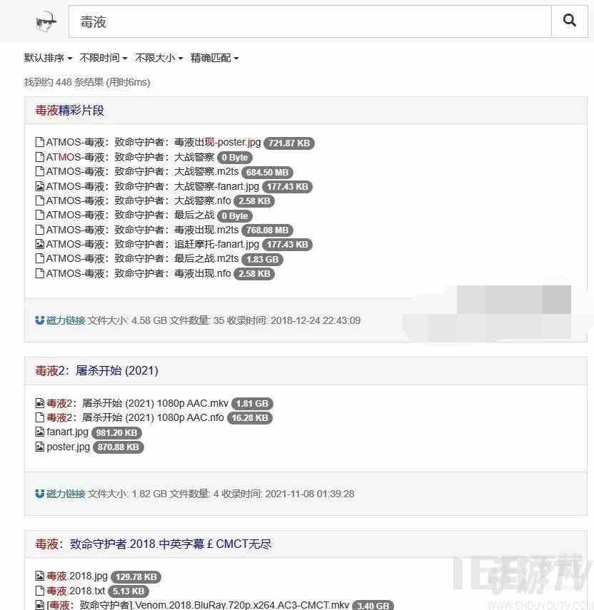 吴签磁力如何使用 吴签磁力磁力搜索最新官网地址一览