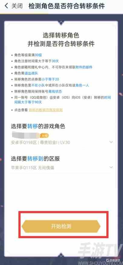 王者荣耀账号苹果转换安卓系统怎么转 王者荣耀账号转换教程