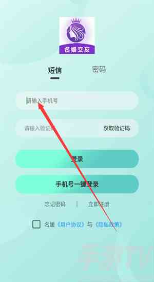 名媛交友App怎么使用 名媛交友新手使用教程