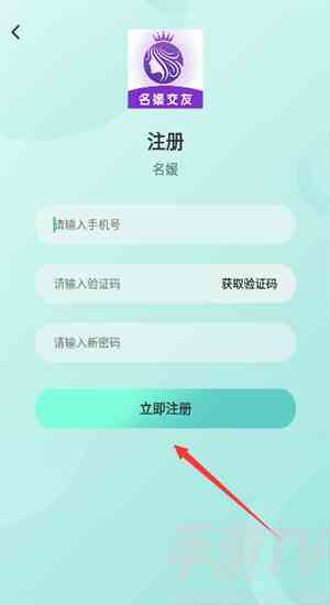 名媛交友App怎么使用 名媛交友新手使用教程