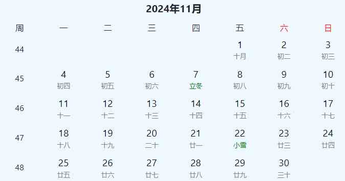 2024年放假时间表全年 2024年节假日放假日历表