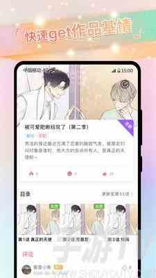 一耽误漫画在哪儿下载 一耽误漫画免费登录页面入口地址一览