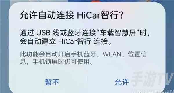 hicar智行怎么连接汽车 hicar智行支持车型大全